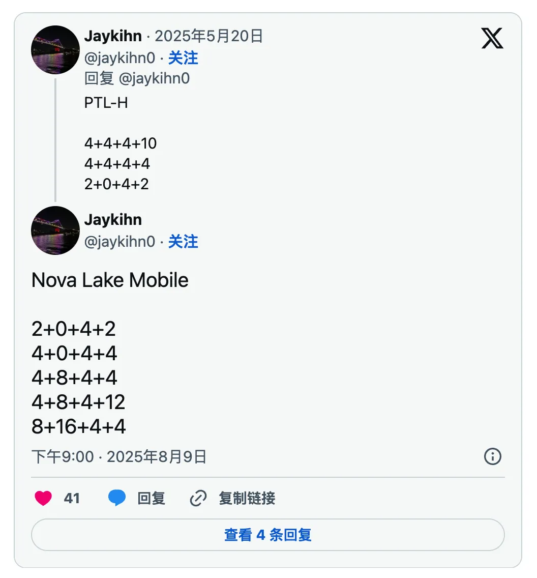 Intel Nova Lake