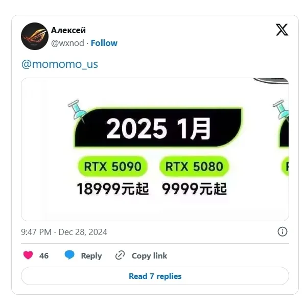 Nvidia RTX 5090